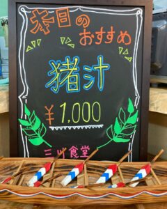 猪汁のおいしい食べ方：伝統料理の魅力とアレンジレシピ