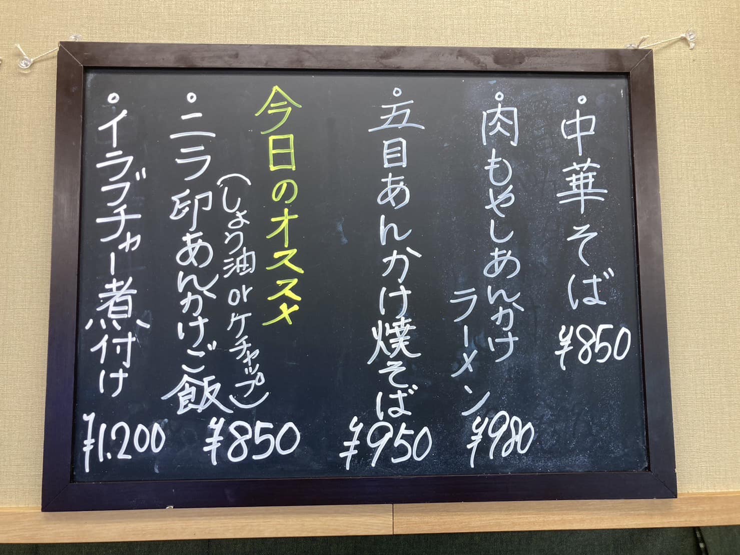 ランチもできて、夜ご飯も食べられて、野菜も買える三川食堂です。元気に営業しています。おすすめに新しいメニューもございます。ぜひぜひお試しください！ご来店お待ちしています！三川食堂営業時間　11:30〜15:00 /17:00〜20:00 定休:火曜日夜の居酒屋としてのご利用は予約をオススメしますお弁当、オードブルの注文も承ります️ 09068691336