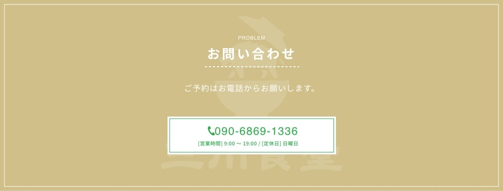 三川食堂で味わう石垣の魅力 ― 沖縄県石垣市の食文化を支える食堂